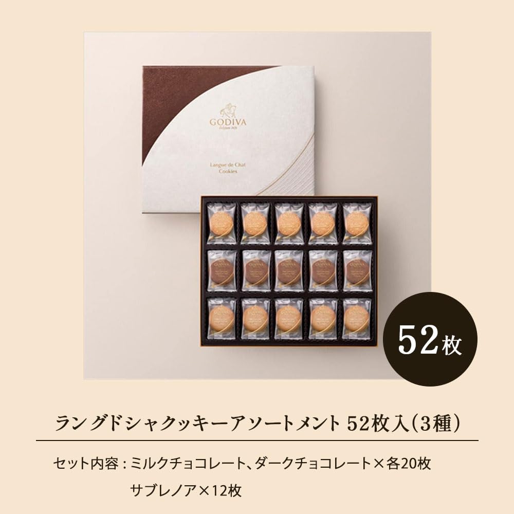 Amazon.co.jp: ゴディバ 母の日 GODIVA クッキーアソートメント52枚入